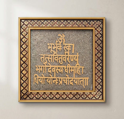 Pyrite Gayatri Mantra Frame