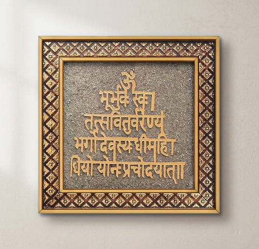Pyrite Gayatri Mantra Frame
