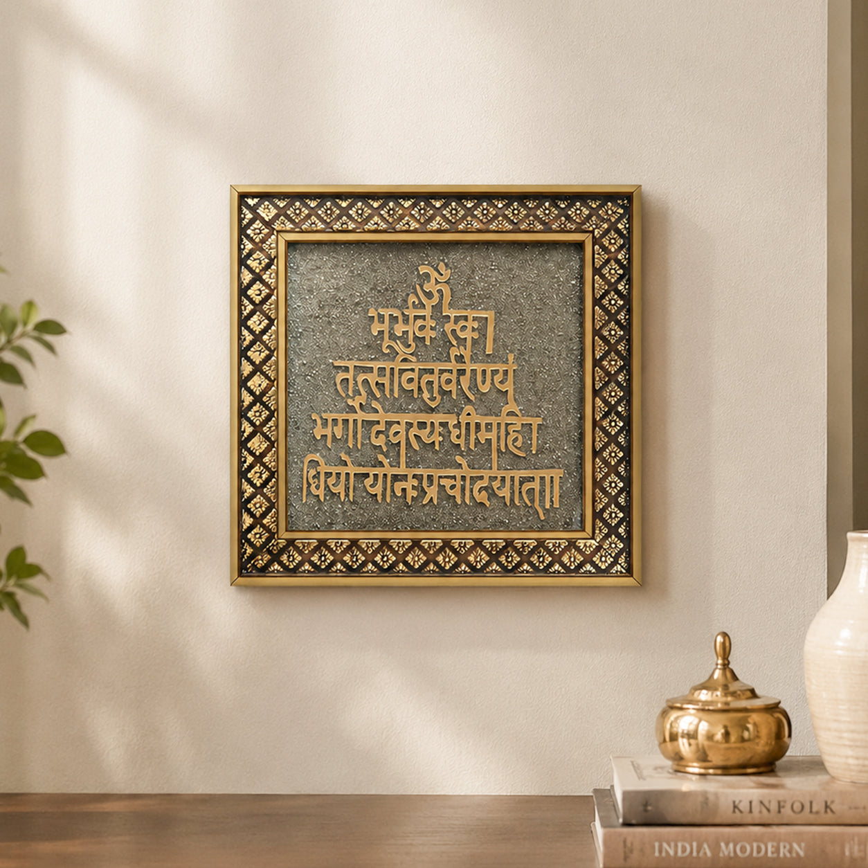 Pyrite Gayatri Mantra Frame