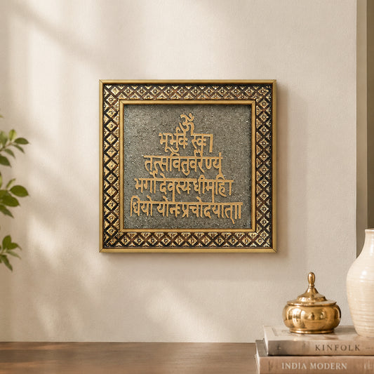 Pyrite Gayatri Mantra Frame