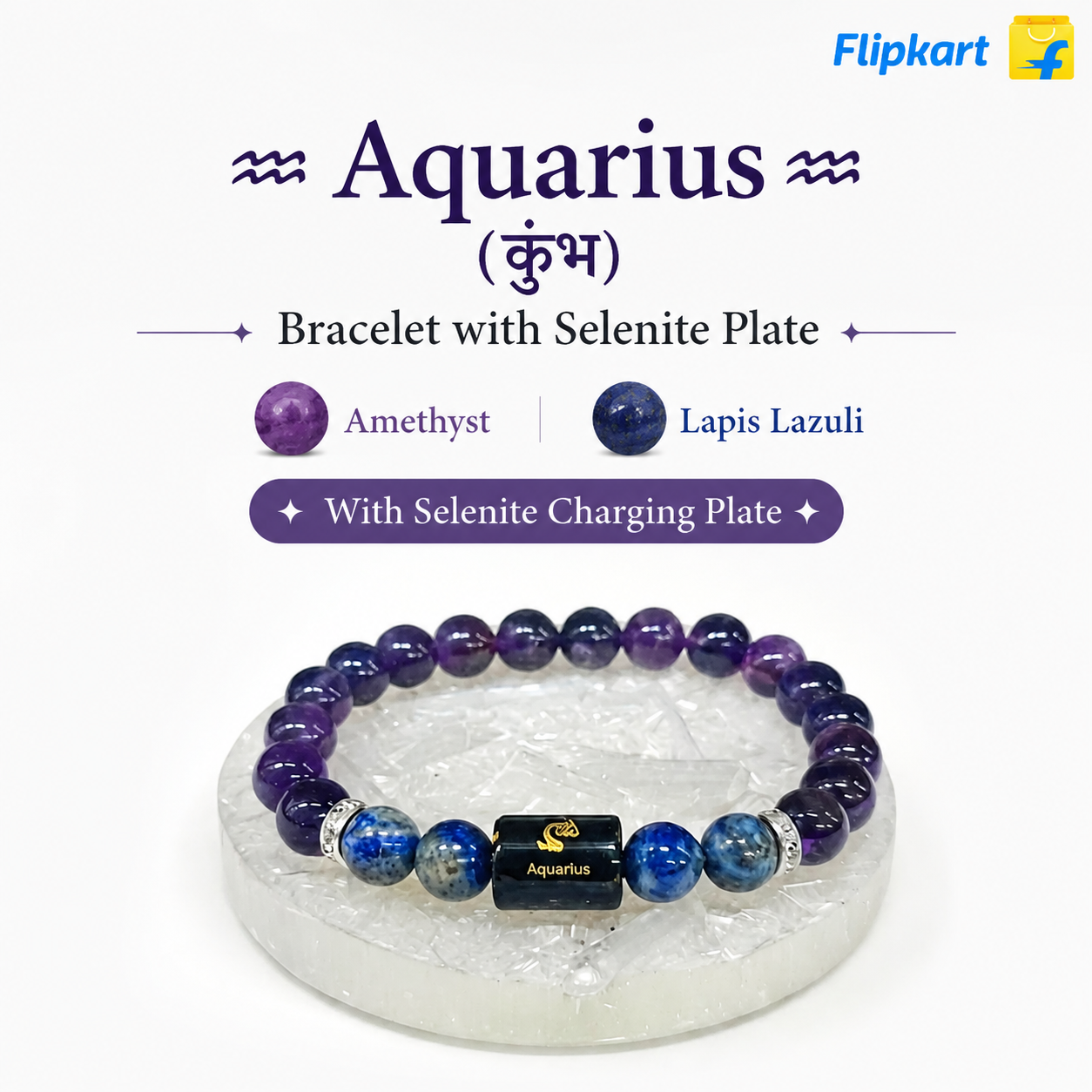 Aquarius Zodiac Bracelet with Amethyst and Lapis Lazuli on Selenite Plate